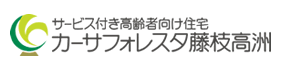 カーサフォレスタ藤枝